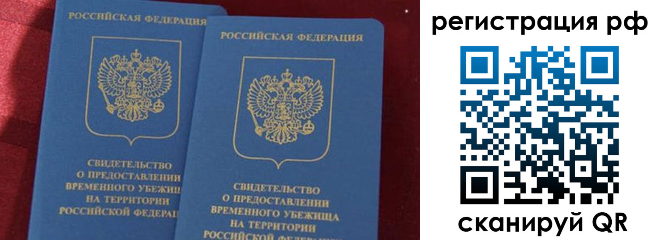 временная регистрация в квартире в Кубинке
