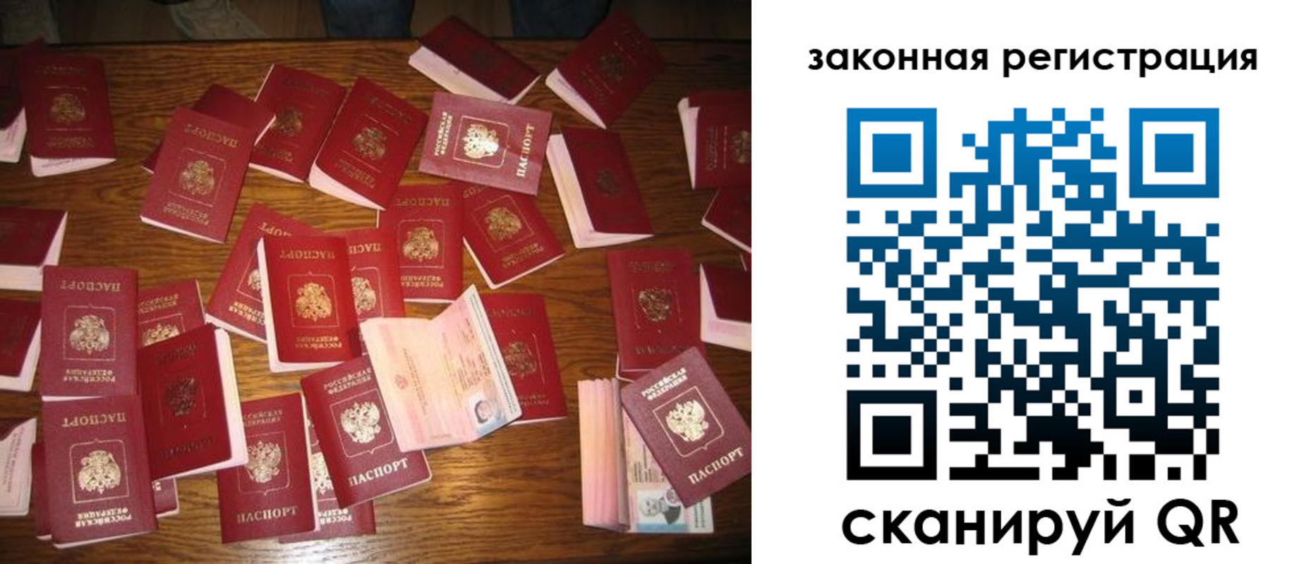 прописка для кредита в Кубинке